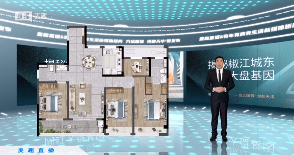 明哥帮您买房丨方远国强悦都天华您关注了吗