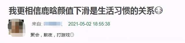 鹿晗最新视频状态差,发福脸肿颜值下滑