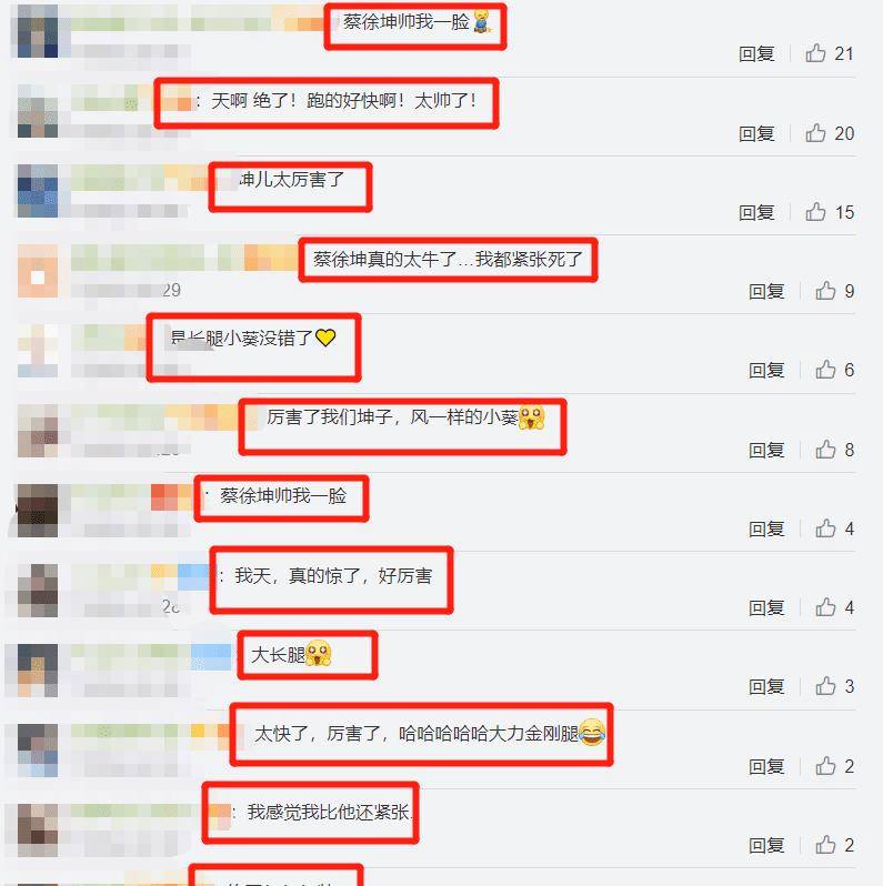 蔡徐坤奔跑时被黑衣人追赶 看清相差距离后 有无台本一望而知 速度