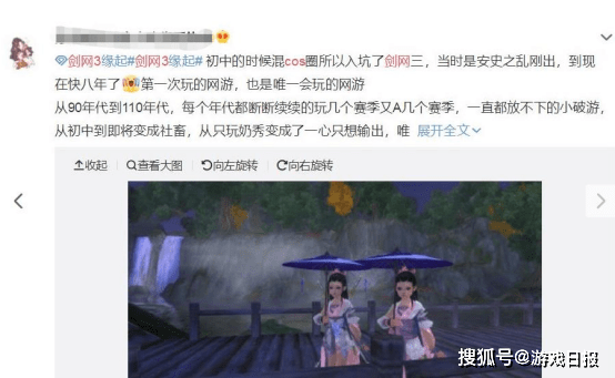 同人|老妈其实是Coser？10多年前的那些女玩家，因为怀旧服回来了