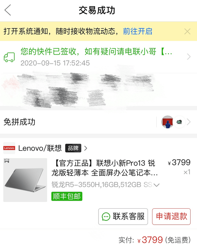 小舅子|在拼多多买电脑，务必第一时间开发票