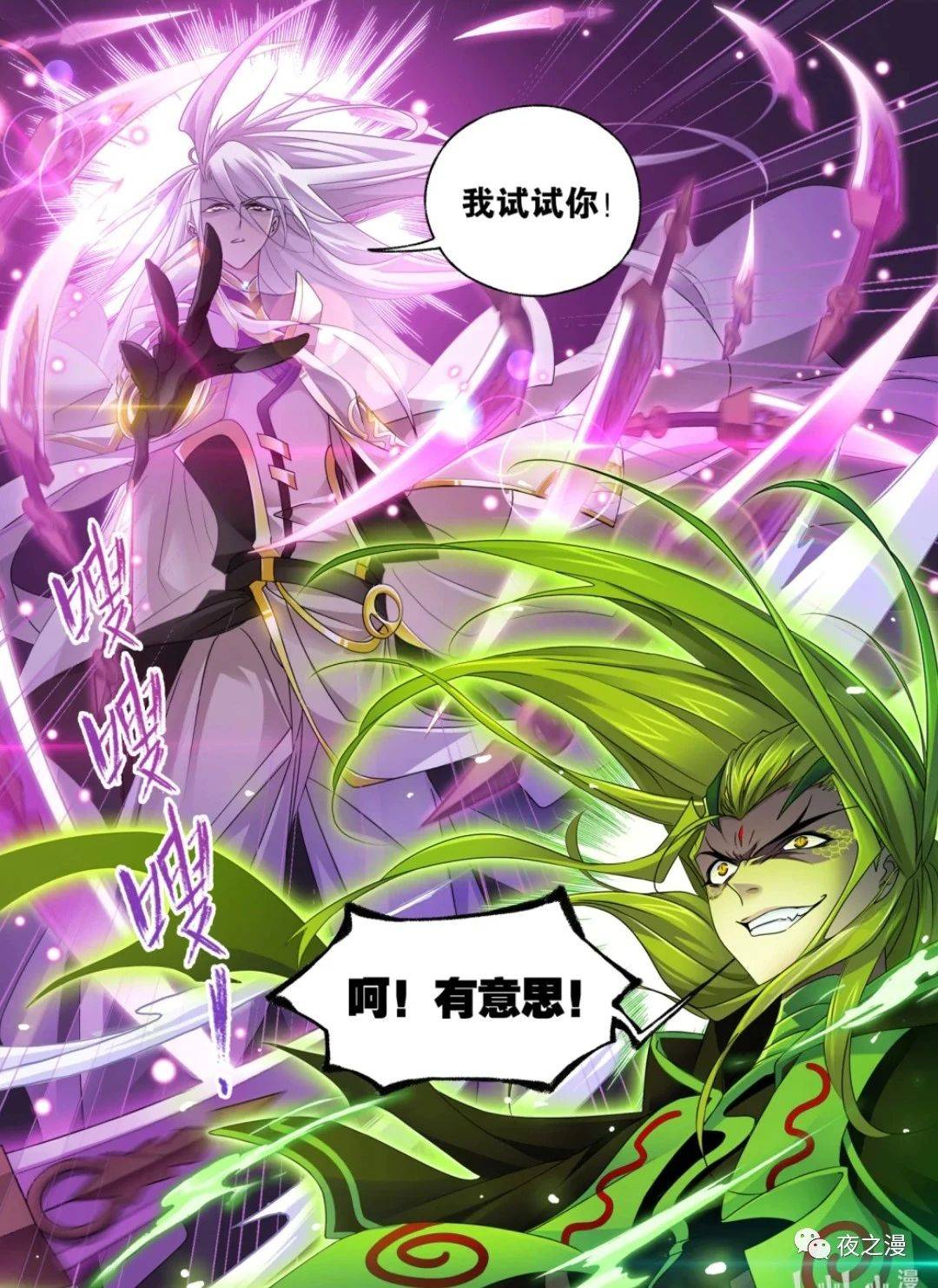 斗罗漫更新912话剑斗罗竟然吃唐三的醋因为送了这个东西给独孤博67