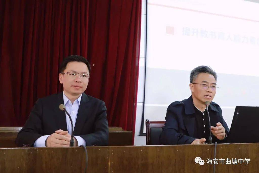 闻道启智!省教育厅专家来曲塘中学讲学