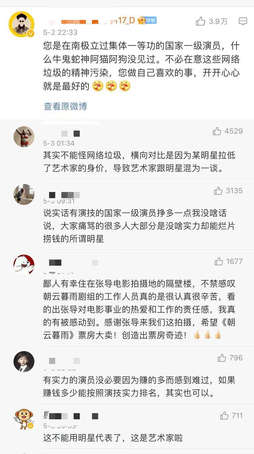 网友为张国立抱不平,他是艺术家,不是拿天价片酬的明星_郑爽