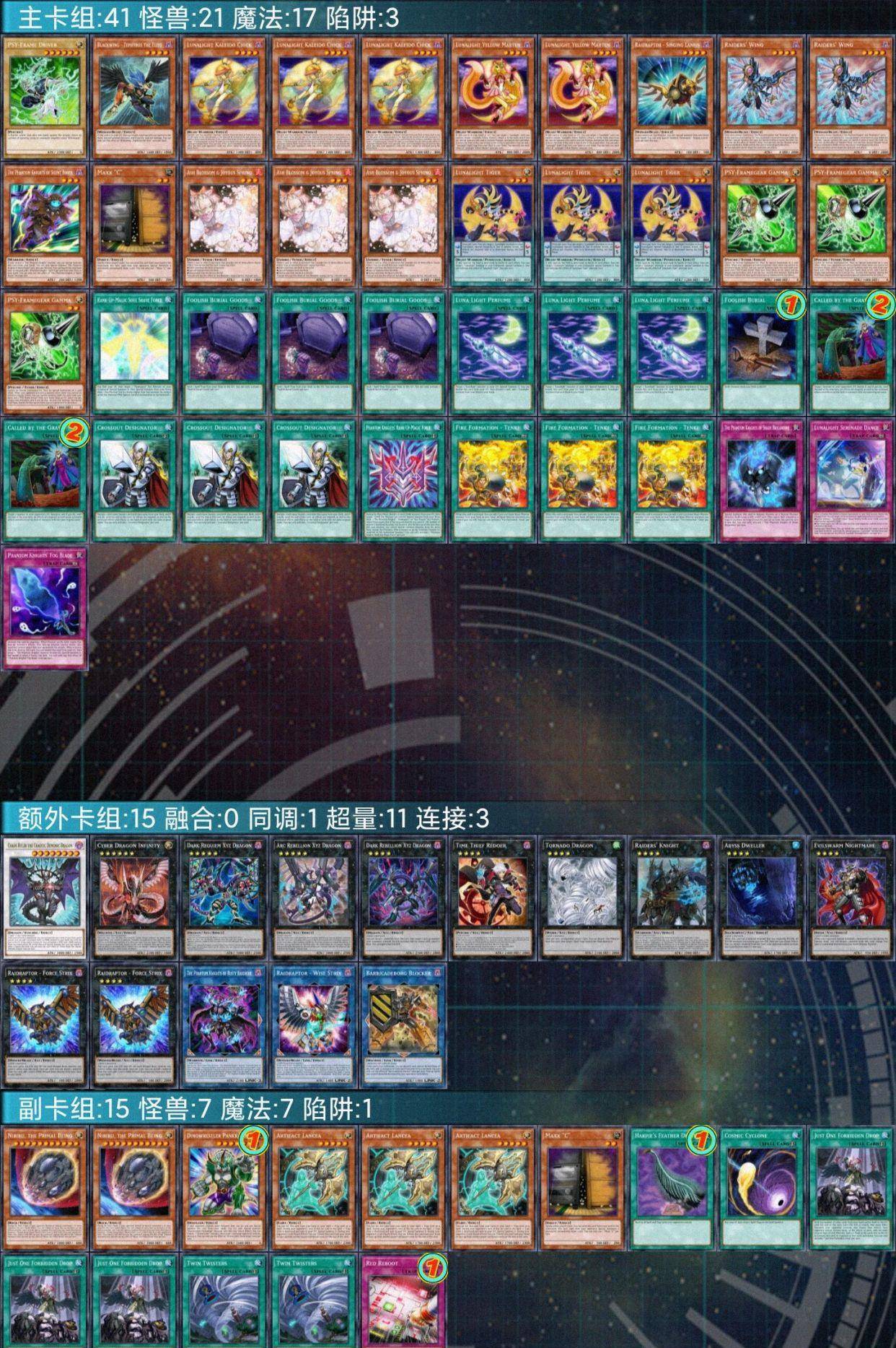 游戏王卡组实力排名_游戏王卡组(3)