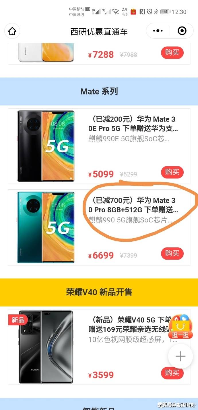 华为如何使用补贴 07a561ae962e49fca981125619780d2e.jpeg