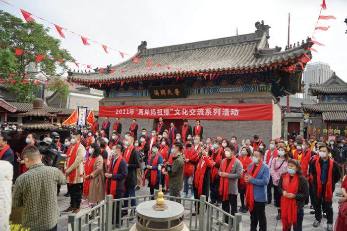 妈祖诞辰1061周年祈福暨2021年两岸妈祖缘活动在天津启动