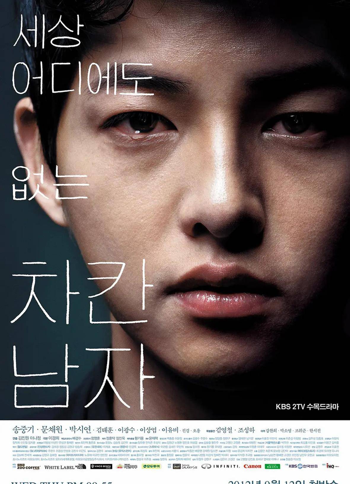 从狼少年到文森佐,"清澈男神"宋仲基的十大人生角色你认识几个