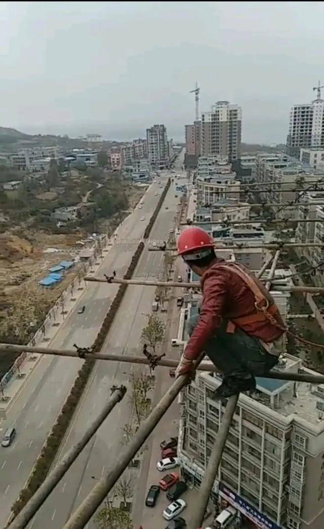 架子工,你敢干吗?