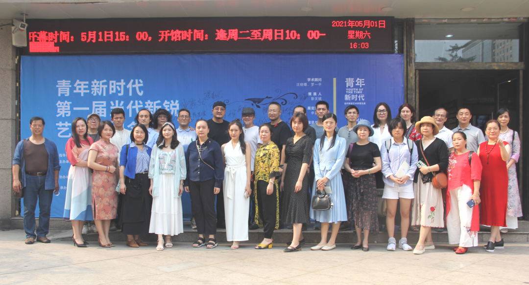 青年新时代——首届当代新锐艺术家提名展隆重开幕展现艺术学术新力量