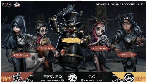 先知|第五人格深渊的呼唤IV总决赛 GG vs FPX.ZQ 第一局