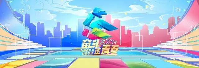 奋斗正青春 总台五四青年节特别节目这样描摹新时代 新青年 表演