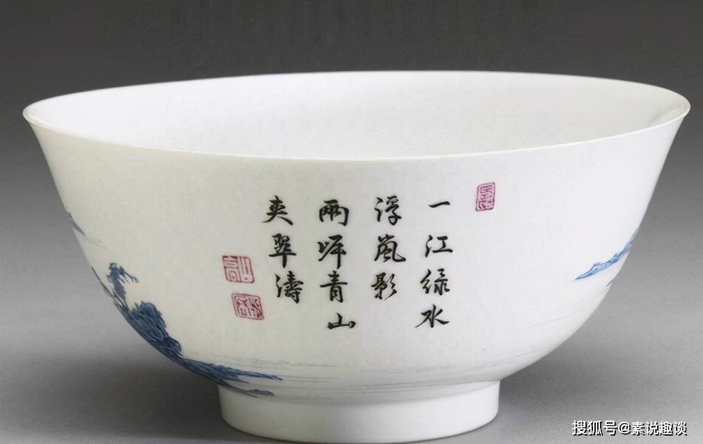 中国美術 白磁高碗 一対 雍正年製 款(A930) 马未都：一只雍正珐琅碗，山水绘画堪称一绝，青花颜色真漂亮。_搜狐网