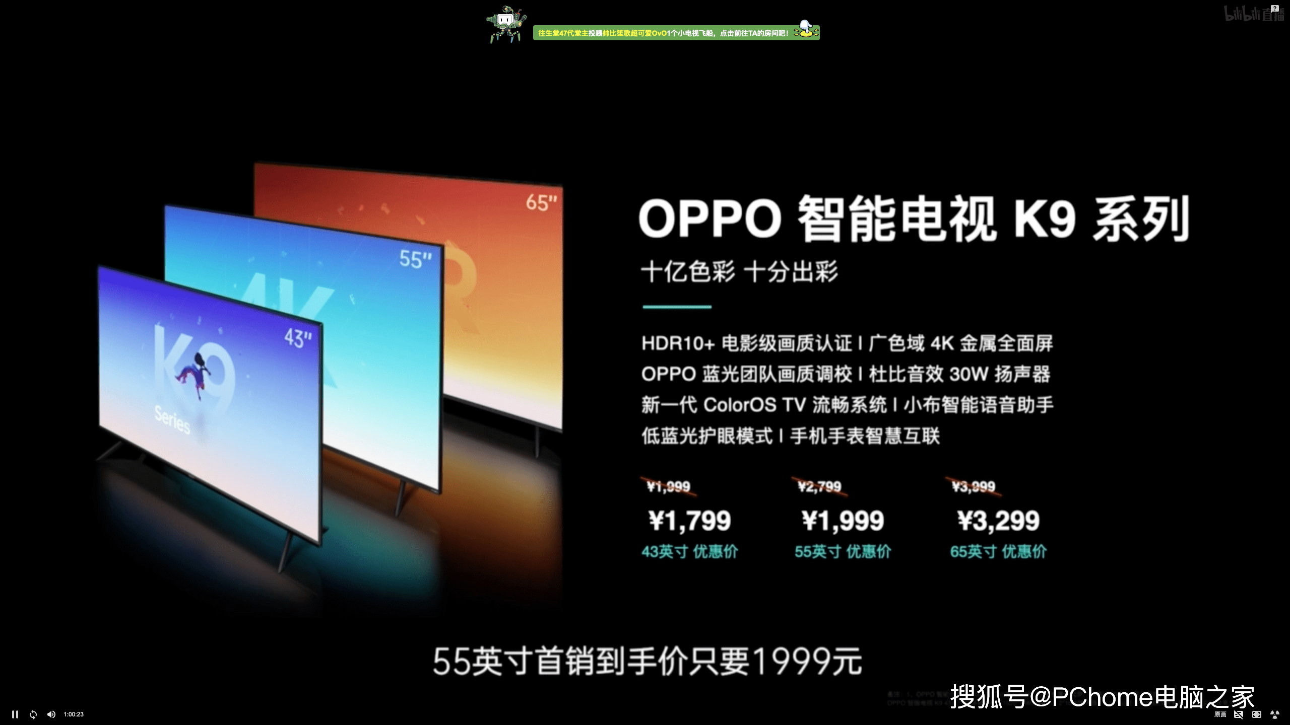 系列|OPPO K9系列电视正式发布，售价1799元起