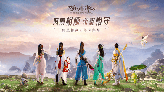 测评|梦幻新诛仙测评：在诛仙的世外桃源，我这咸鱼是真的不想翻身了