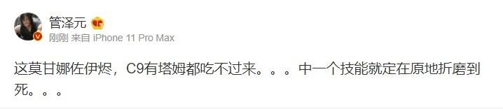 运营|电竞圈大咖点评MSI揭幕战，米勒：C9上野太坑，khan个人能力碾压