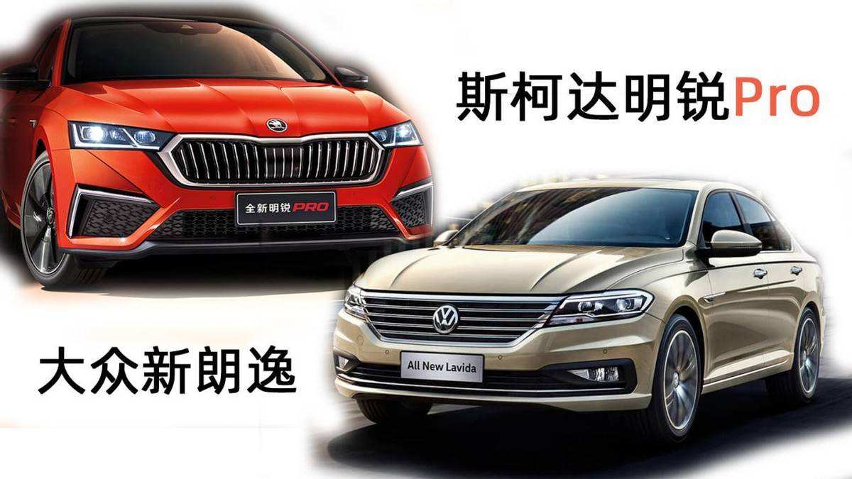 斯柯达明锐pro对比大众朗逸奥迪a3同款mlbevo平台车值得入手吗