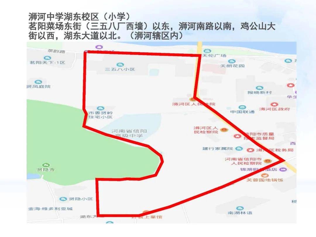 溮河區信陽最新學區劃分信陽市教體局官網發佈