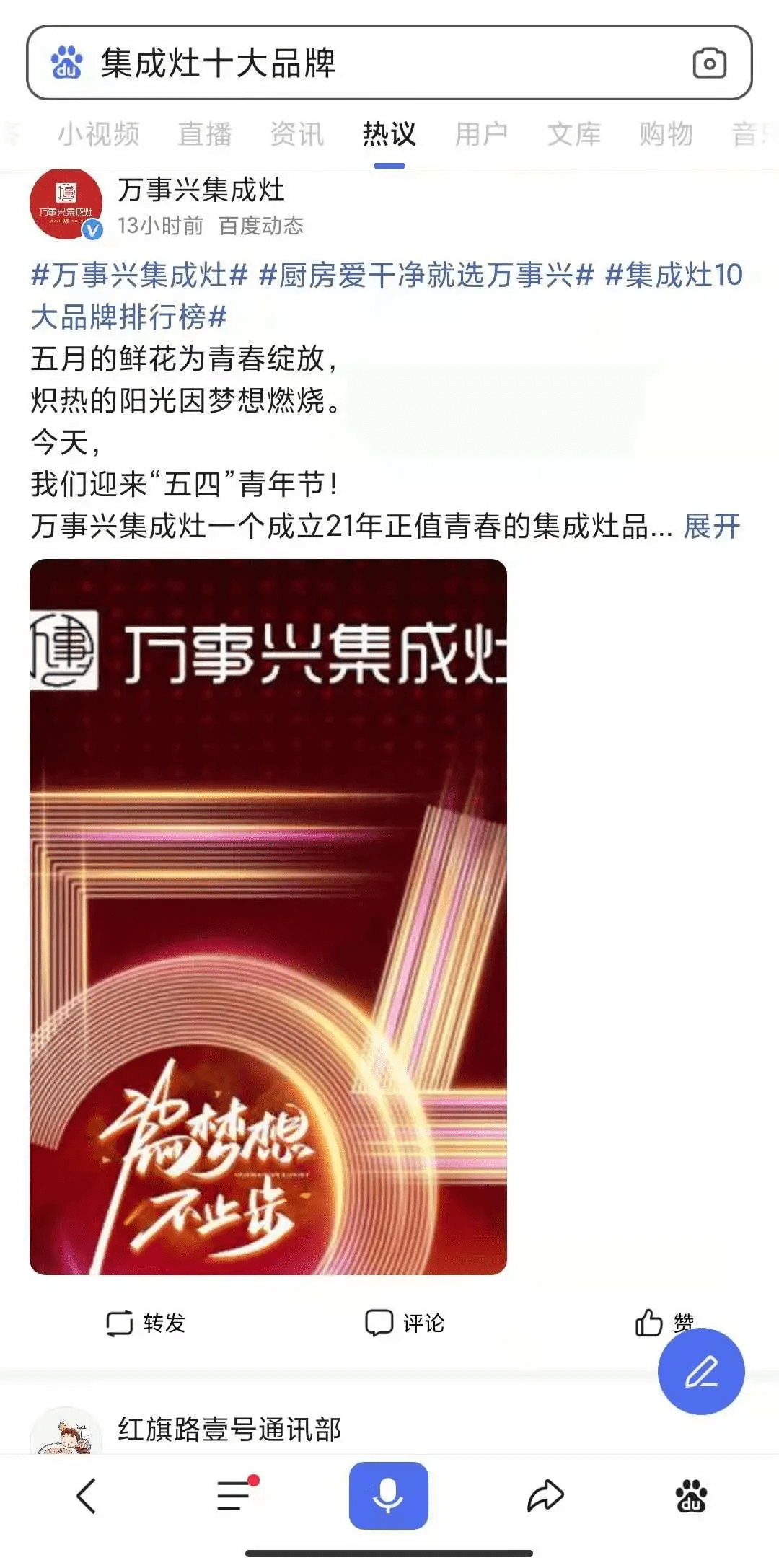 集成灶品牌排行_万事兴集成灶霸榜百度集成灶十大品牌,行业首选!