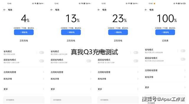 指纹|真我Q3系列：选购请谨慎，差距很大