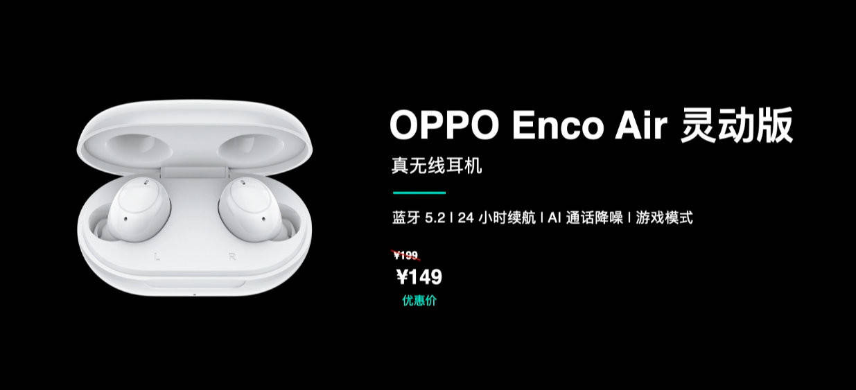Enco|OPPO K9正式发布：首发1899元起