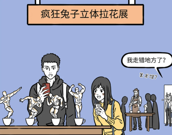 图片[2]-疯狂兔子客串非人哉，去杨戬咖啡店打工，哮天和他们挺配啊-魔性次元