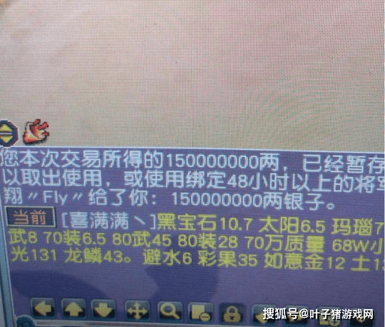 腰带|梦幻西游：王谢19锻腰带100万指定ID，笑里封印命中项链卖出74万