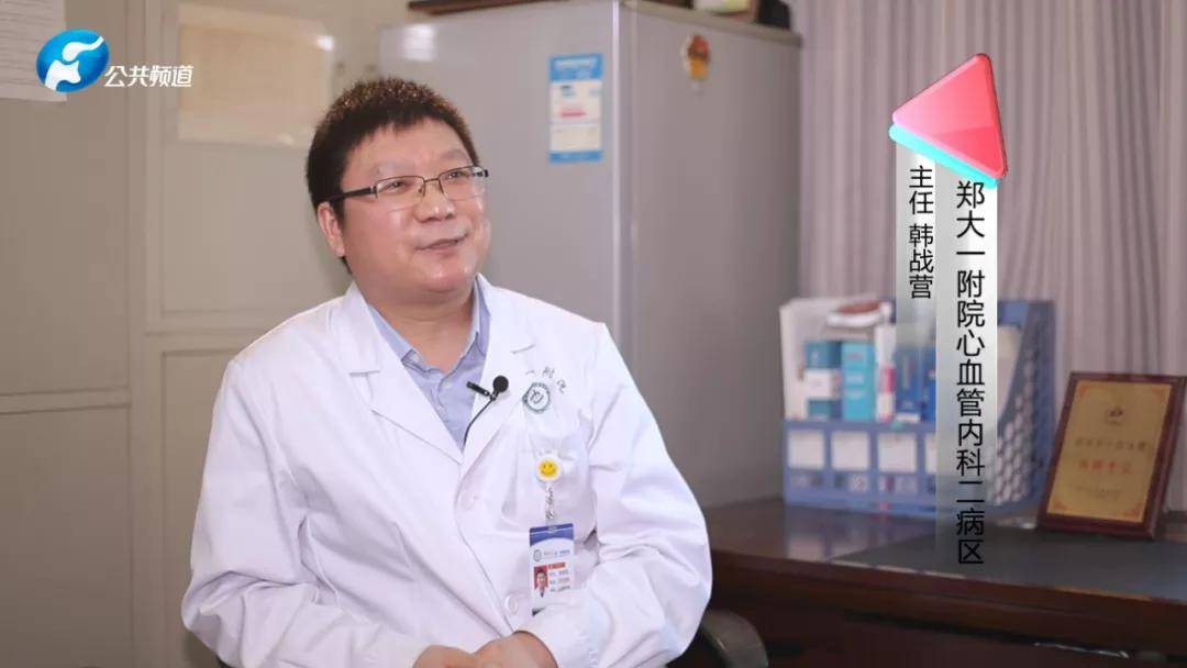 诚心诚意惟精惟一郑大一附院心血管内科二病区主任韩战营教授