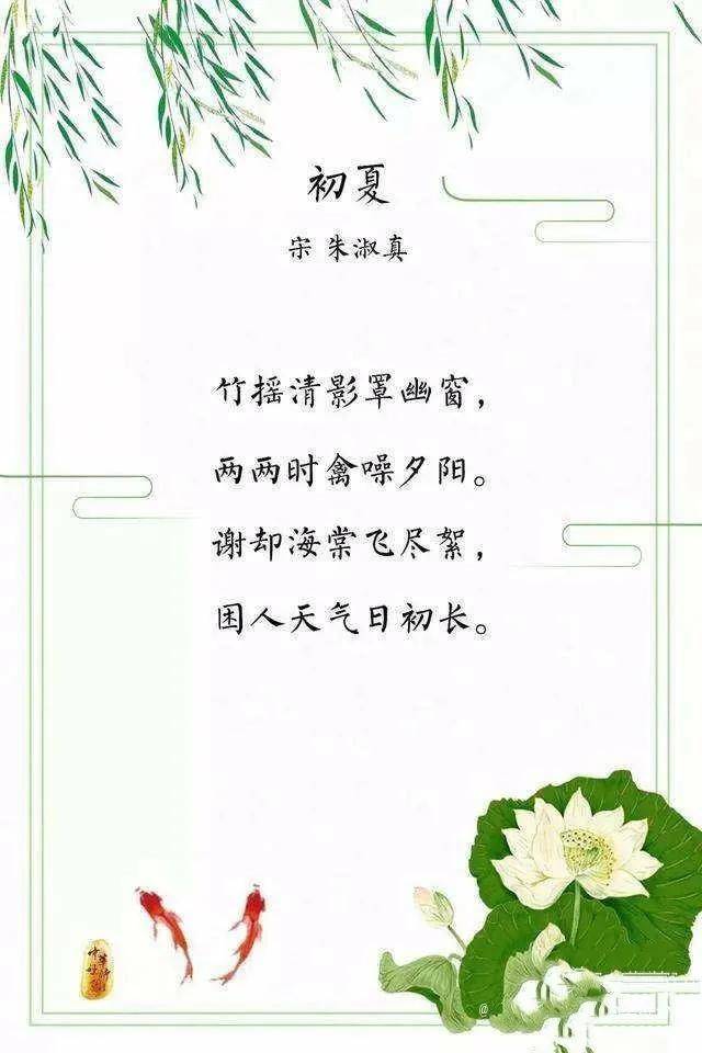 新建路小学教育集团二十四节气主题微讲堂之立夏篇