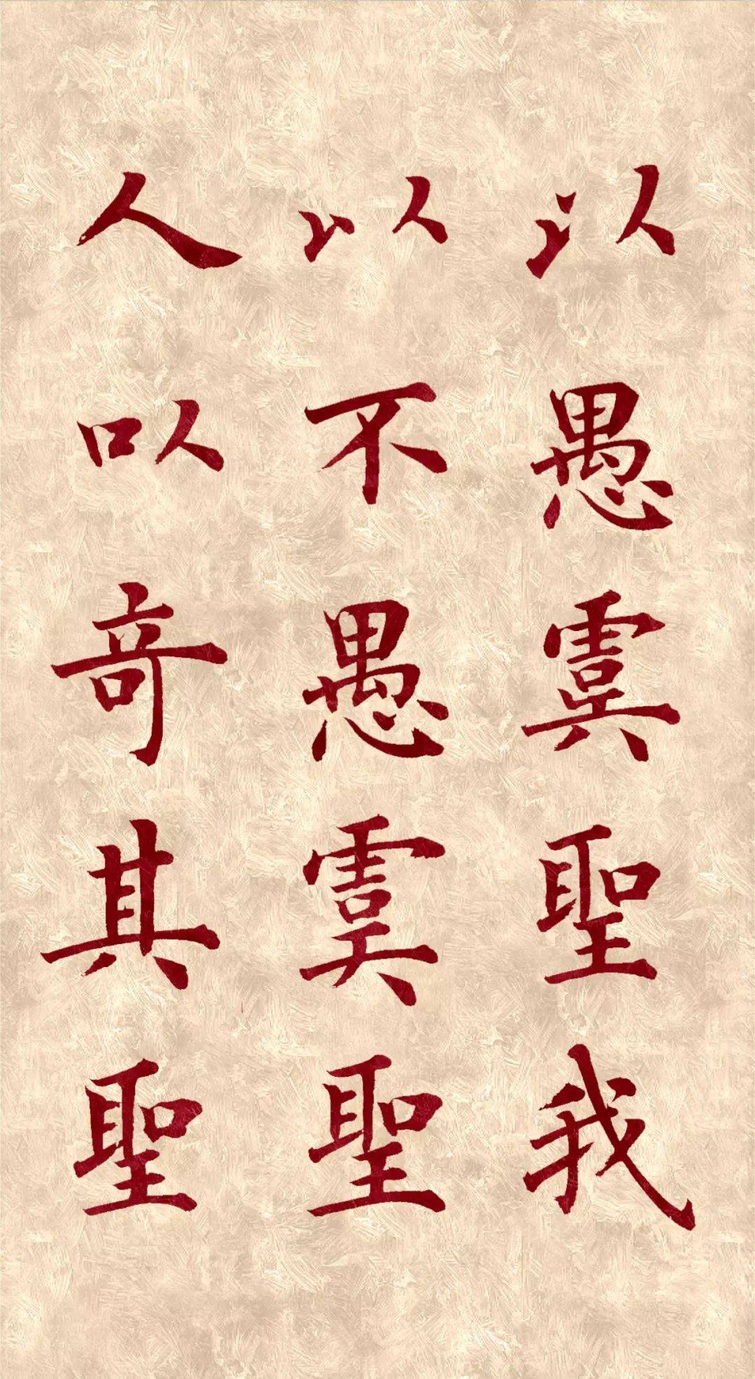 看了这楷书你是赞美呢还是赞美呢还是赞美呢