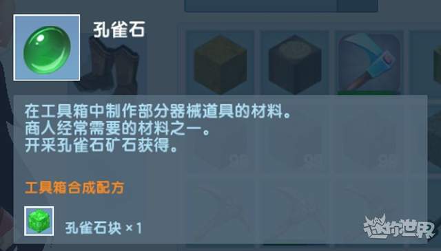 怎么获得钻石矿石 e8ac1bf5ab8643828a69845892a50f6c.jpeg