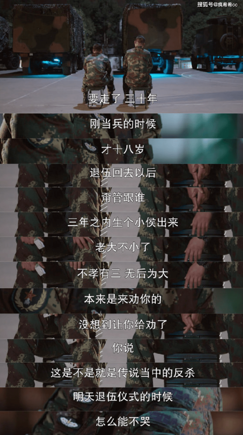 《号手就位》太好哭了,每一帧每一句台词都戳人泪点