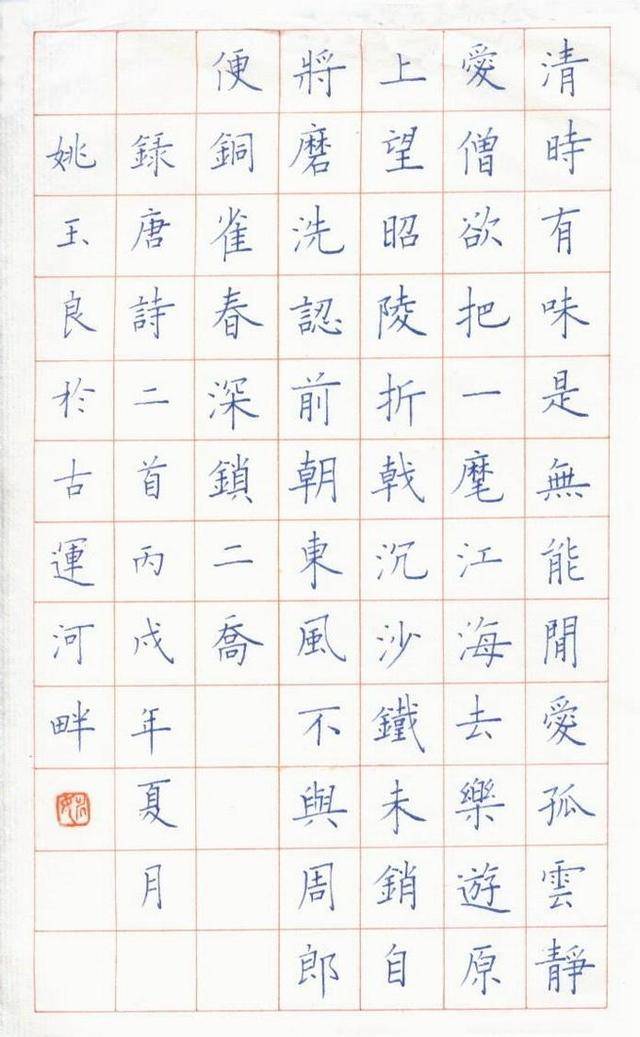 他用硬笔楷书写古诗词,结构标准,比印刷体还美_书法