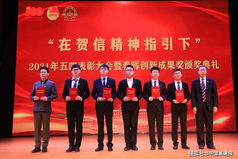 原创哈尔滨工业大学举行五四表彰大会暨春晖创新成果奖颁奖典礼