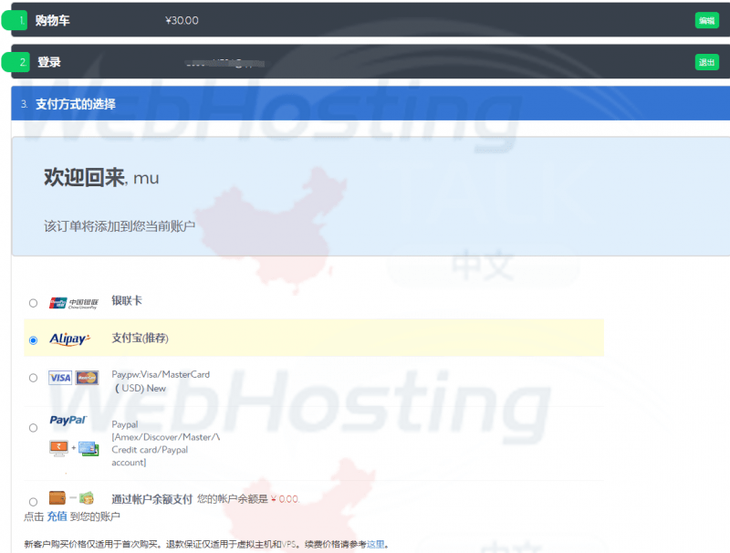 宝塔|Bluehost购买VPS主机搭建网站详细流程！