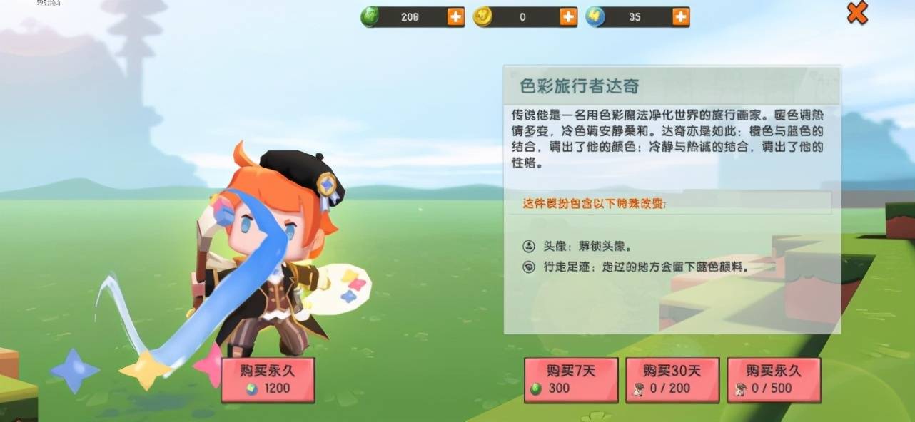 迷你世界这三款皮肤用迷你豆就可以兑换哪款是你的菜