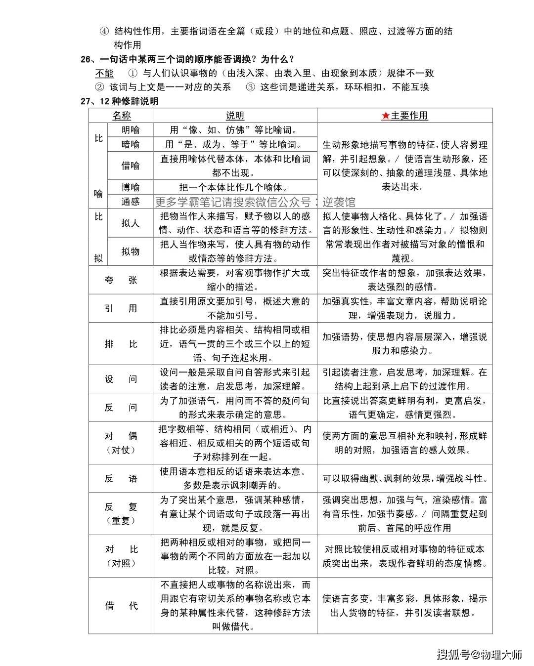 d1b9e79744844e6caba017e733d0c7c4.jpeg