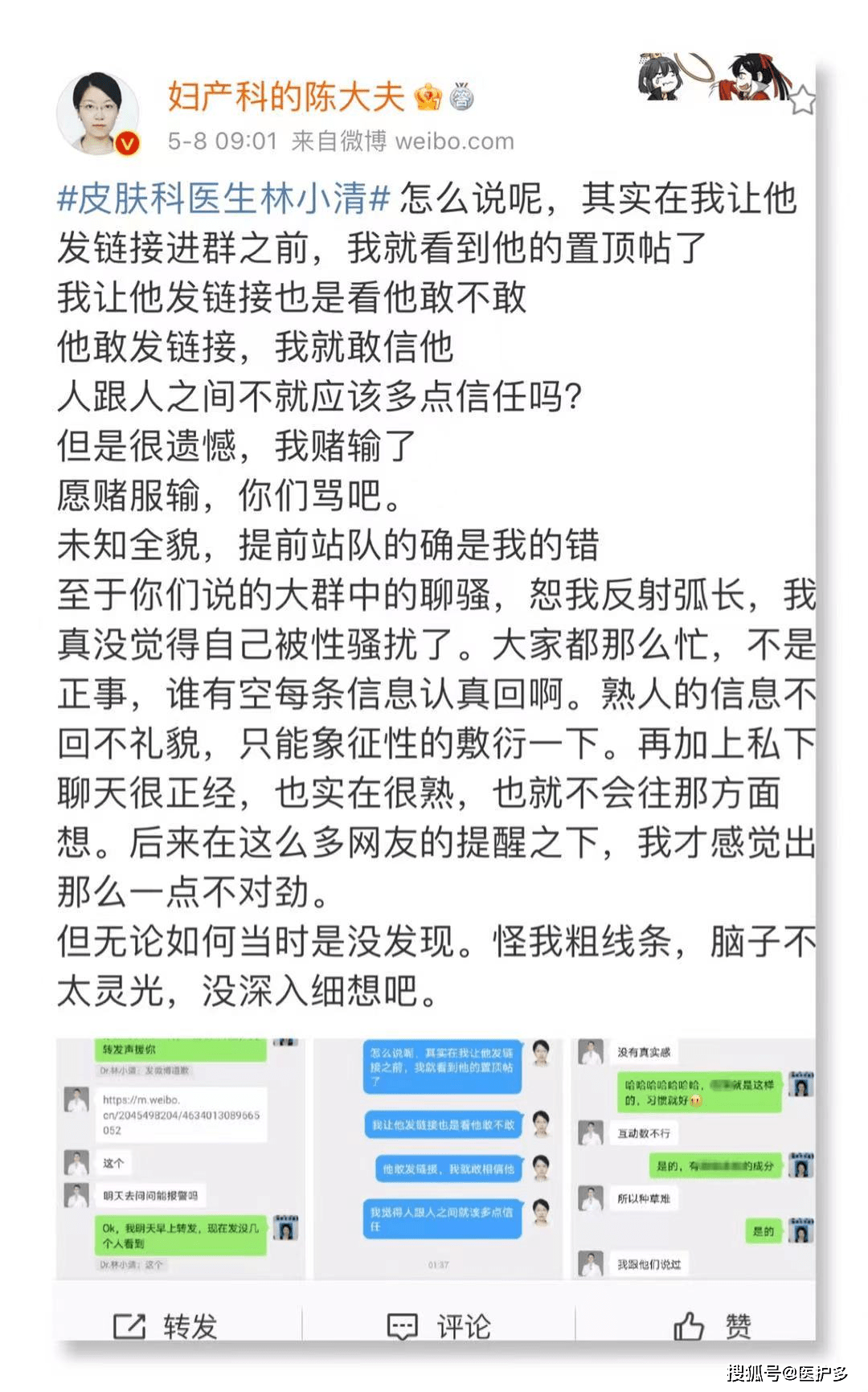 原创事情搞大了林医生被指性骚扰遭停职警方介入调查