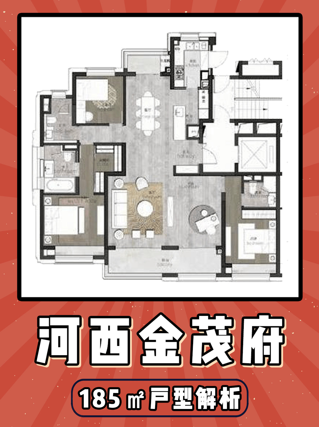 户型改造┃河西金茂府185㎡3室2厅2卫┃南京装修