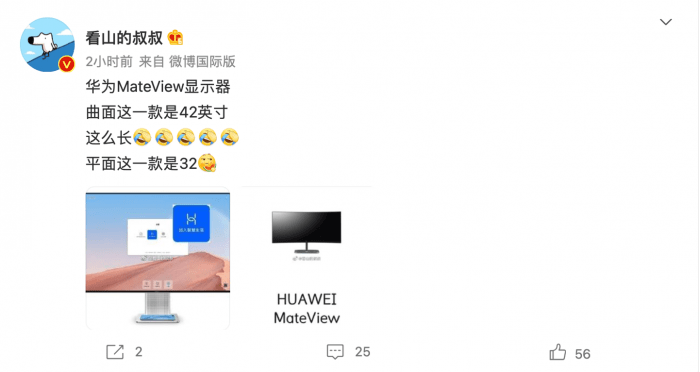 华为|不仅有P50系列新机 华为两款高端显示器曝光