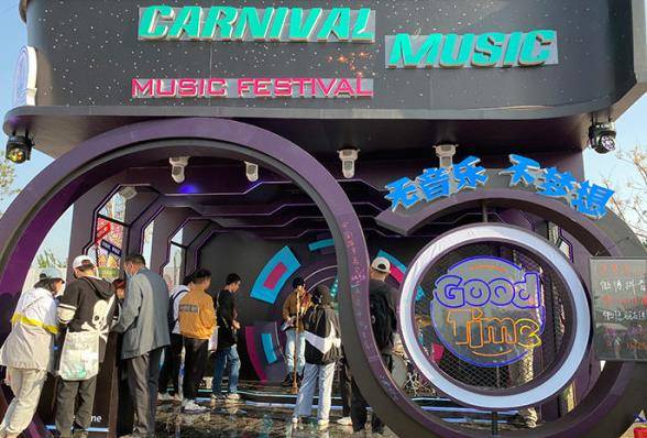 音乐美食潮流休闲2021北京草莓音乐节霸占五一小长假