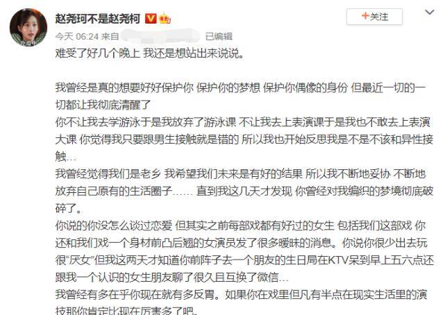 赵尧珂曝光与邓超元聊天记录控诉其太爱撩网友错看成邓超