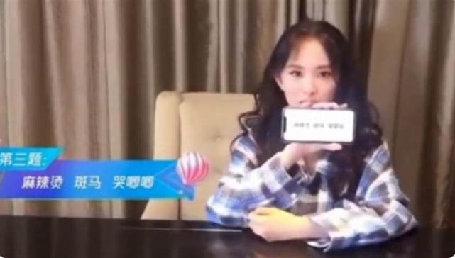 学霸人设遭质疑?杨幂念错词 粉丝称是二次元叫法