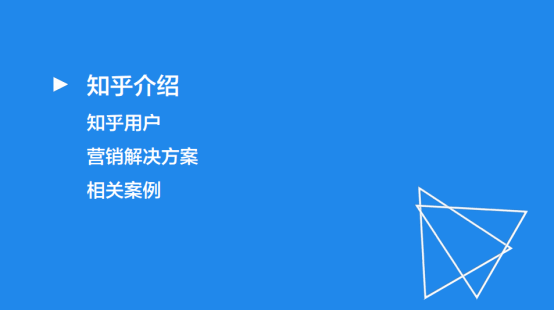 用户|湖南知乎广告投放，红枫叶传媒提供开户推广代运营服务