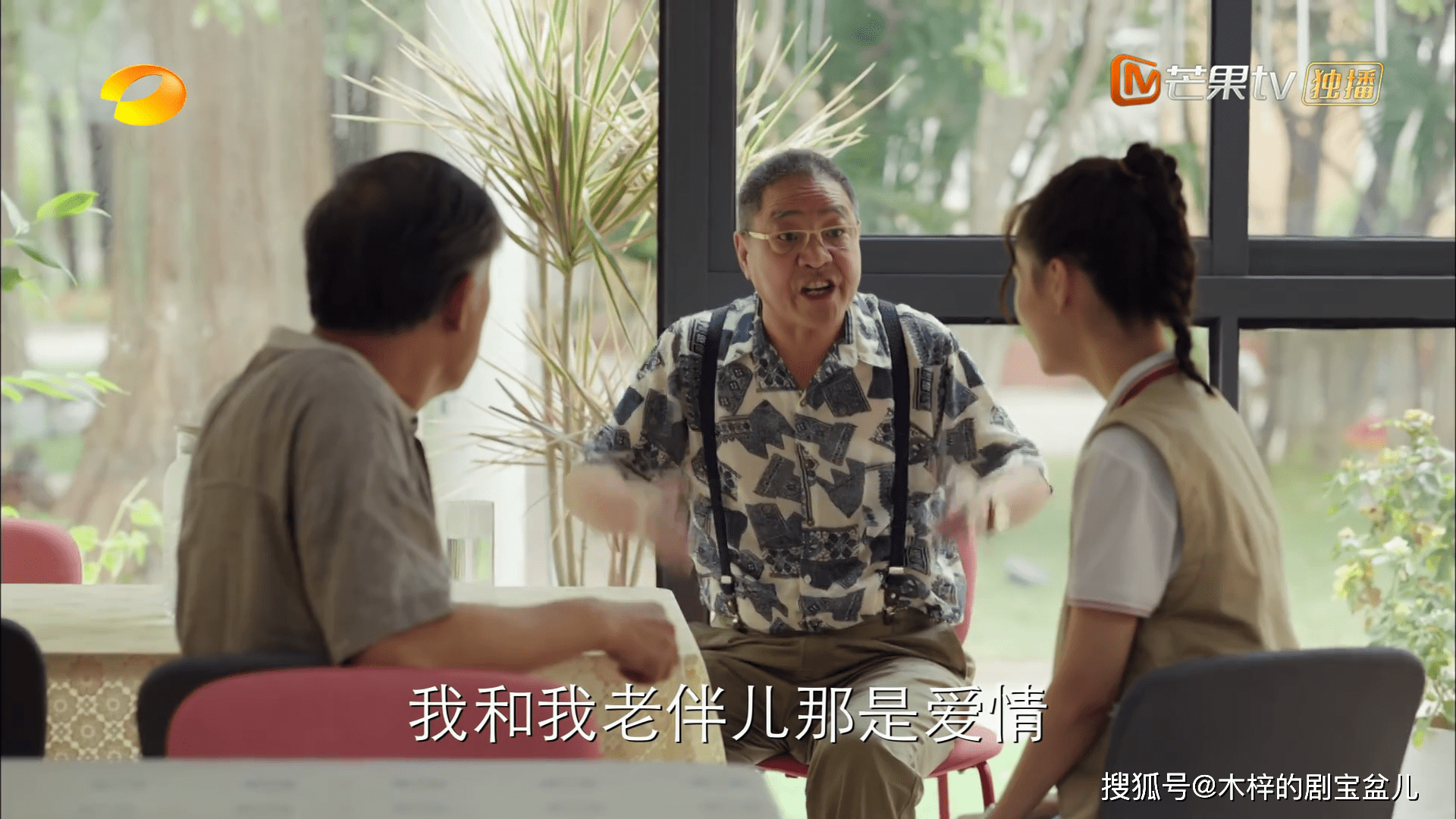 八零九零侯老相亲成瘾惹争议花心背后却埋着长情2个字