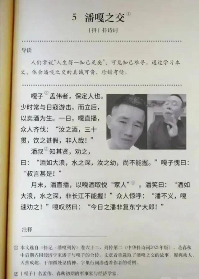 如什么深什么成语_成语故事图片(3)