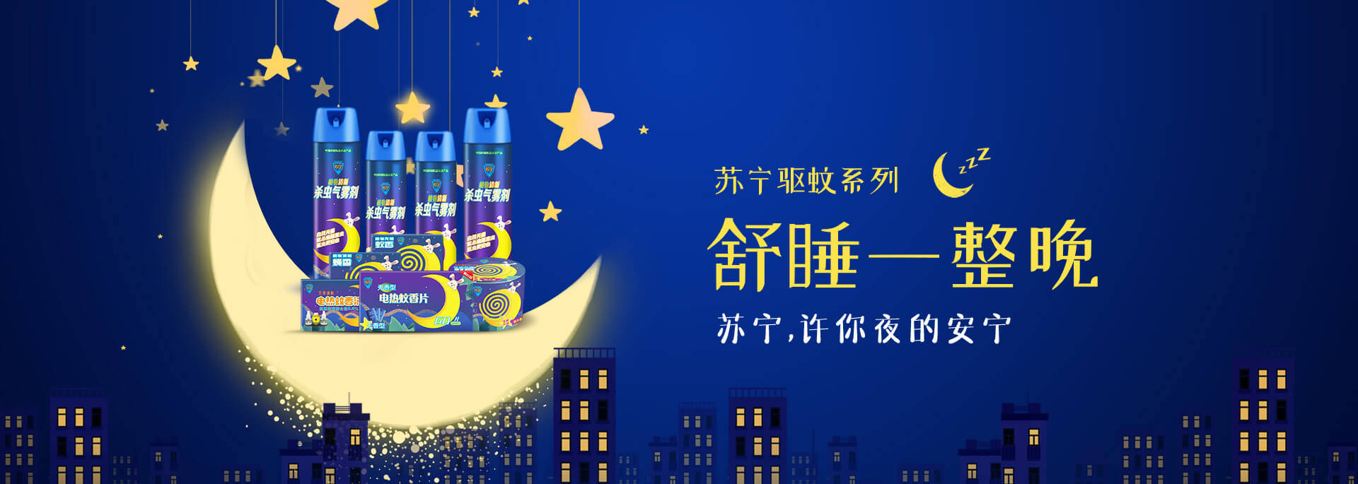 蚊香品牌排行榜_中国十大蚊香品牌排行榜(2)