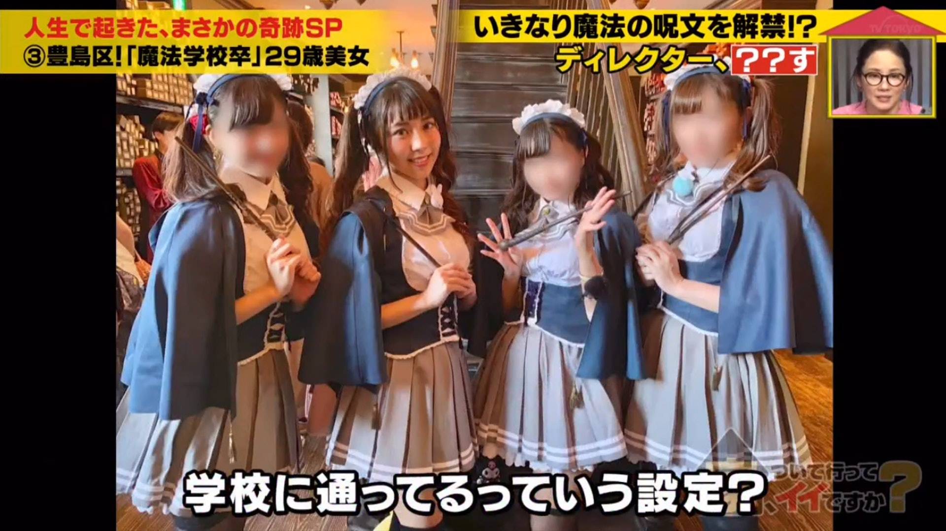 日本29岁美女自称魔法学徒 月薪3粒草莓 童话式生活藏心酸故事 Maily