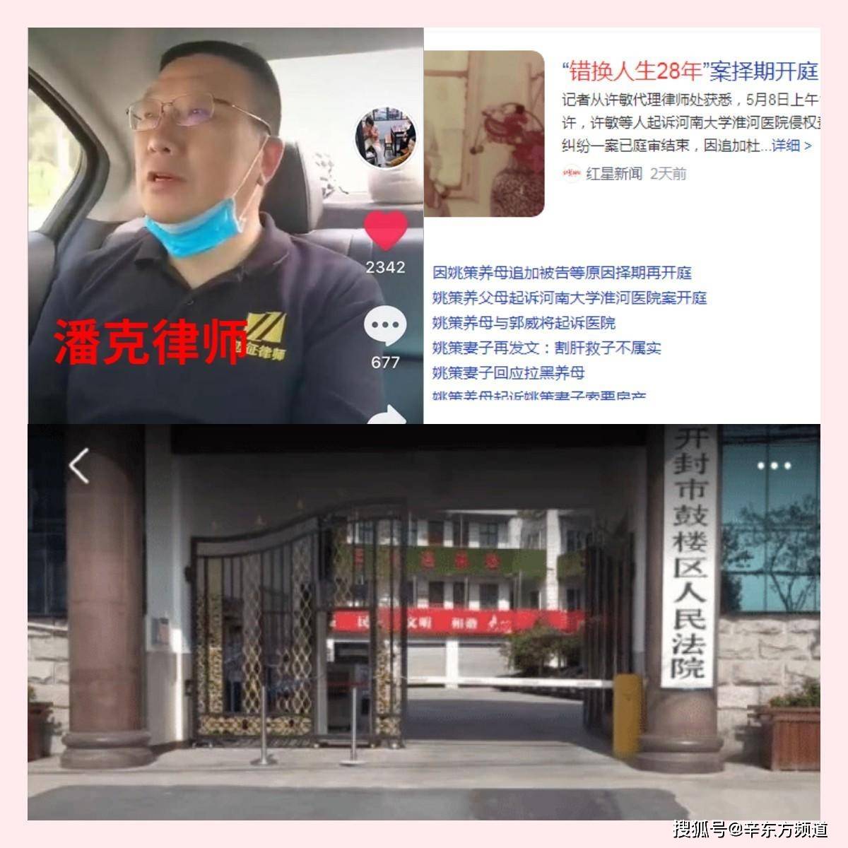 错换人生作者"遇阻",郭威流落河南,潘克的话释放了什么信号?