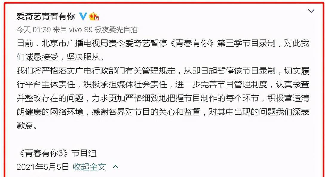 原創倒牛奶事件大結局青你3停播餘景天退出父母黑料被深扒